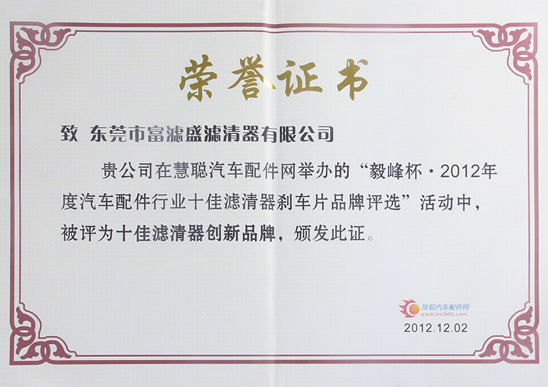 榮譽(yù)證書(shū)